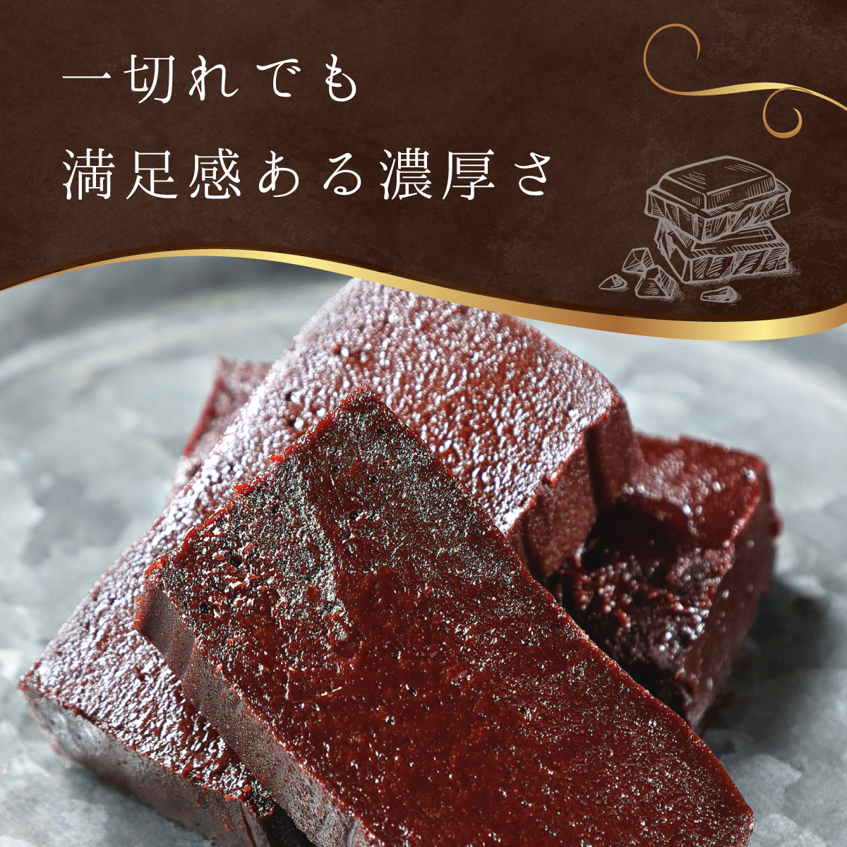 超濃厚テリーヌショコラ  7