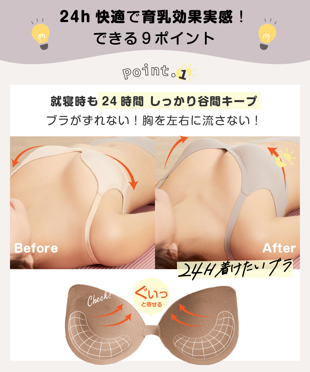 ノンワイヤーブラ 4