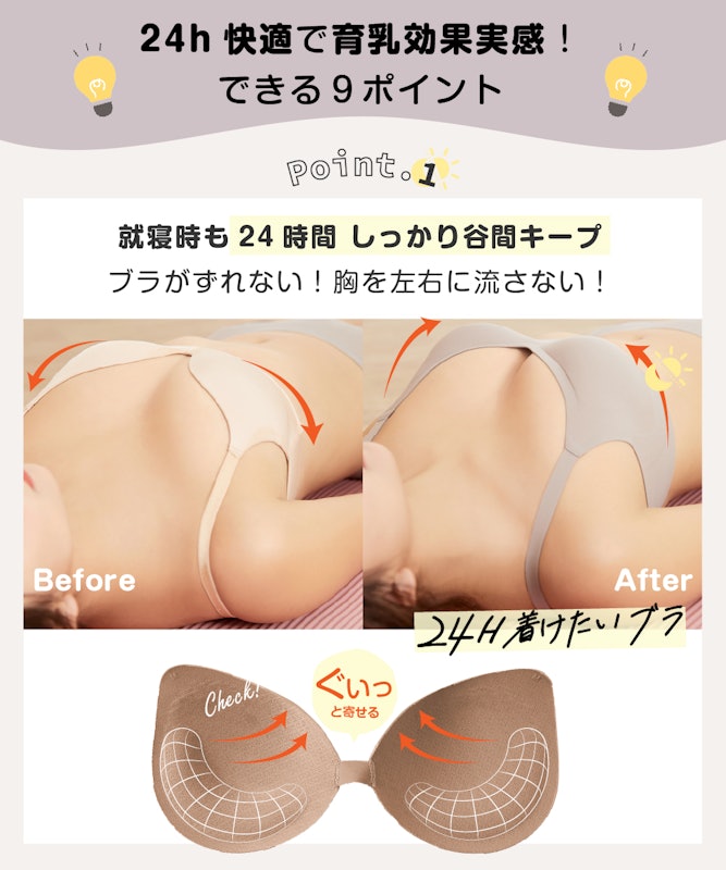 ノンワイヤーブラ 4