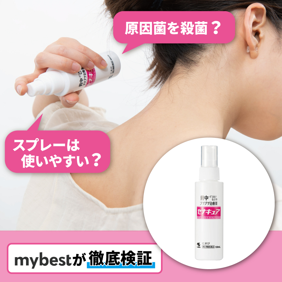 セナキュア 100mL 5個セット 第２類医薬品