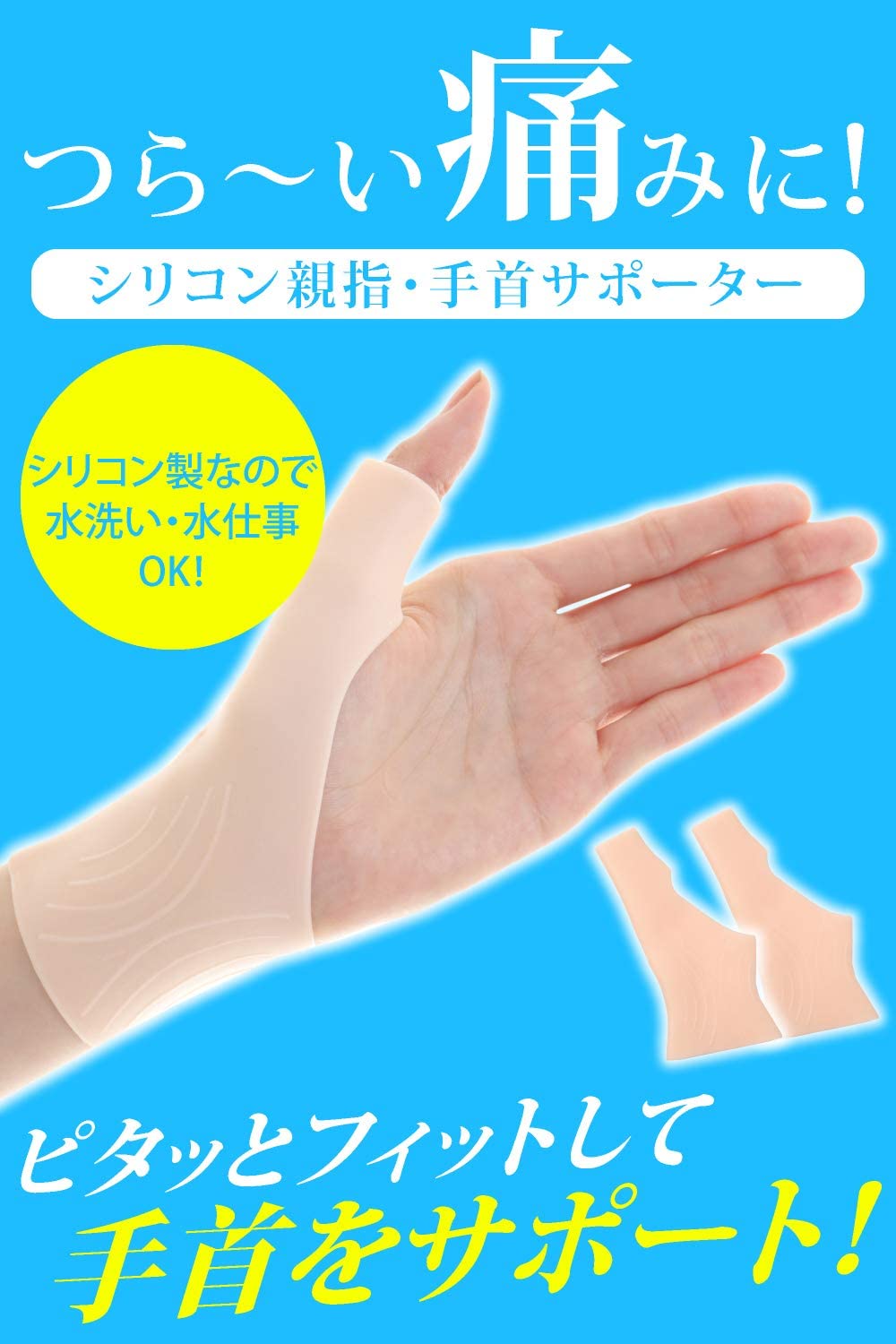 2022年】手首サポーターのおすすめ人気ランキング52選【薄手タイプも！】 | mybest