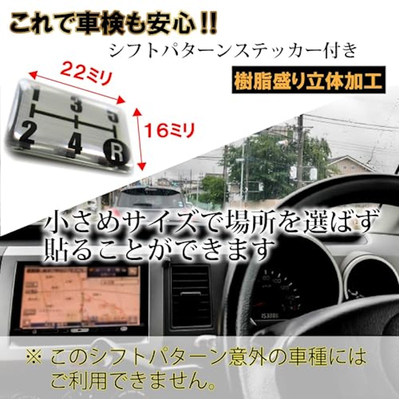 シフトノブ 4