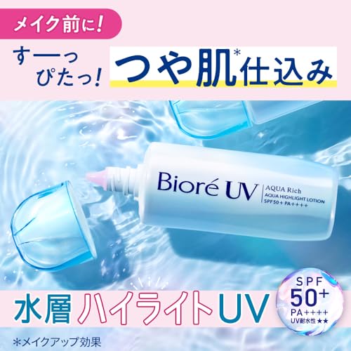 アクアリッチ水層ハイライトUV 3