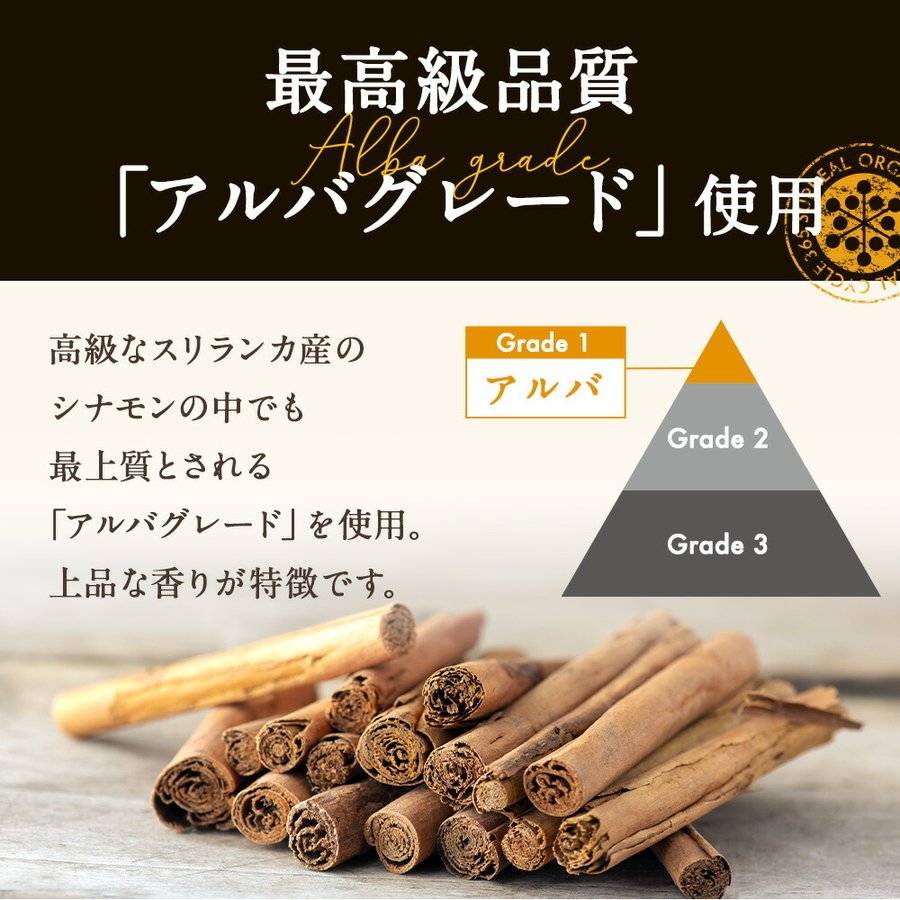 セイロン シナモンパウダー 2