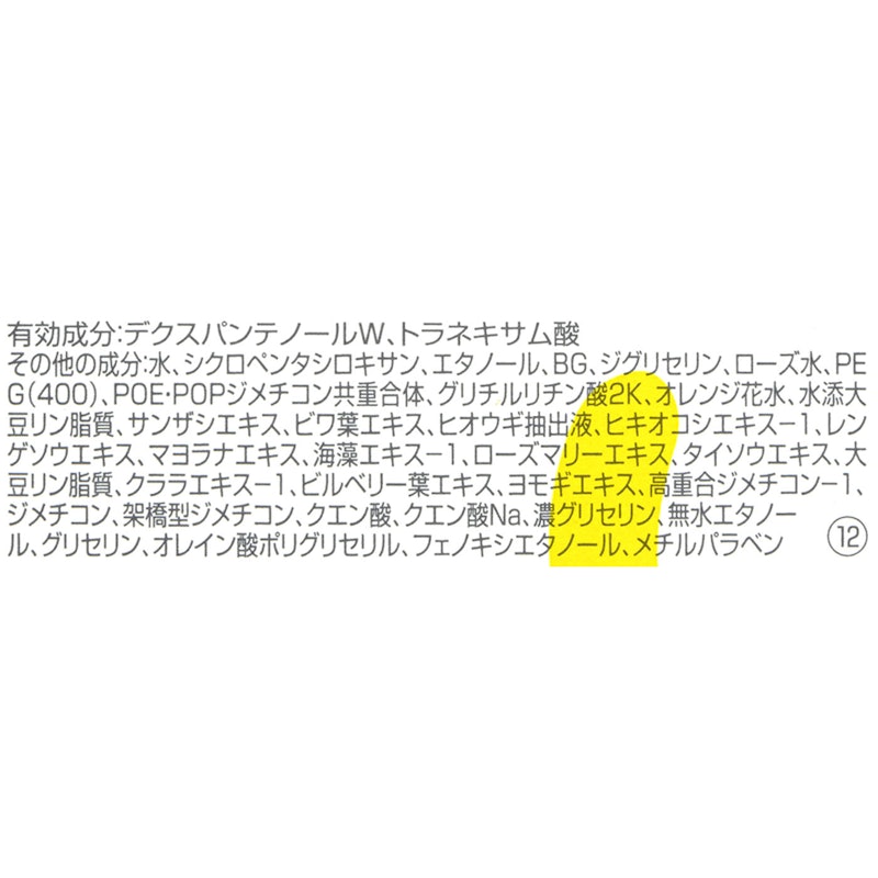 ホワイトショット クリーム RXS 3