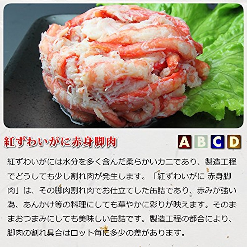 カニ缶詰バラエティセット 7