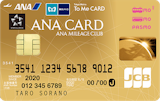 ANA To Me CARD PASMO JCB GOLD(ソラチカゴールドカード)