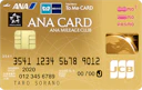 ANA To Me CARD PASMO JCB GOLD(ソラチカゴールドカード)