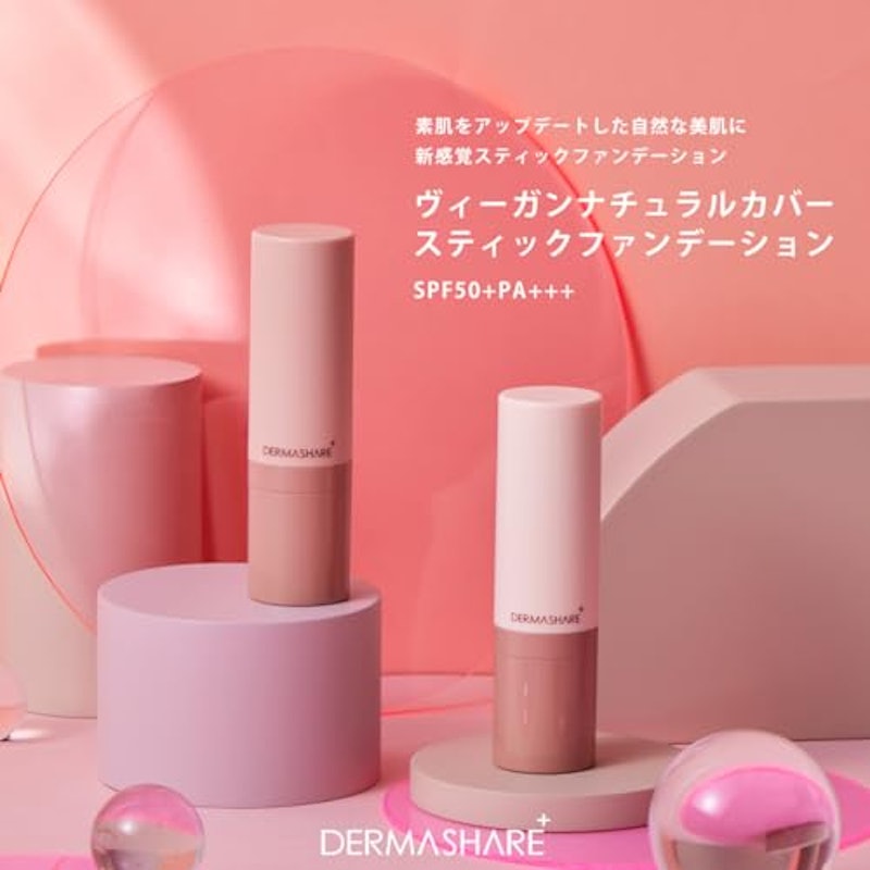 ヴィーガンナチュラルカバースティックファンデーション 2