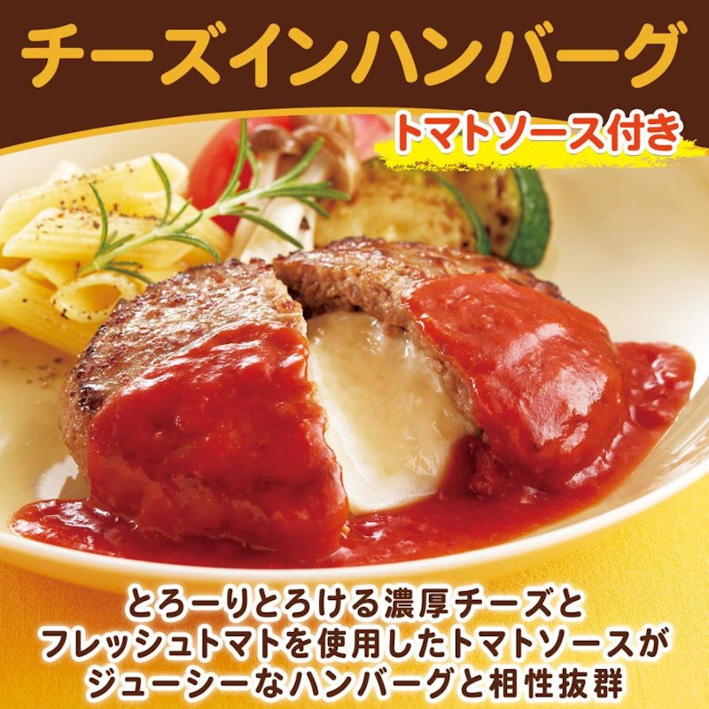 ハンバーグセット 4