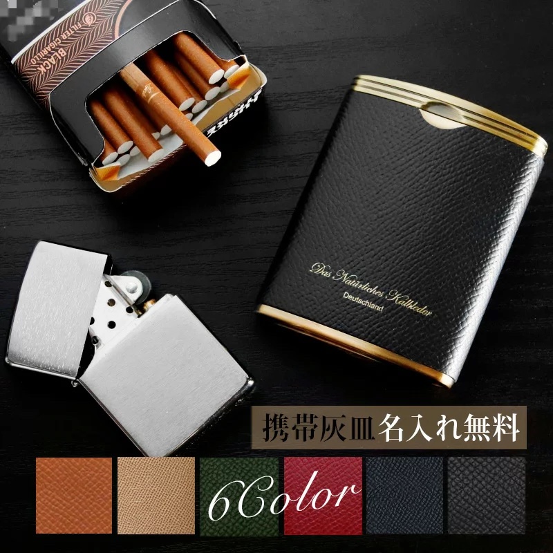 22年 携帯灰皿のおすすめ人気ランキング選 Mybest