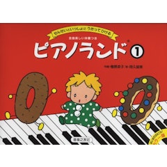 21年 子供や幼児向けピアノ楽譜のおすすめ人気ランキング10選 Mybest 21年 子供や幼児向けピアノ楽譜のおすすめ人気ランキング10選 Mybest