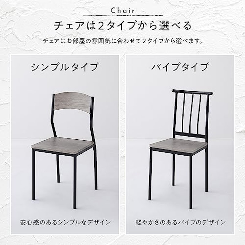 ダイニングテーブルセット 8