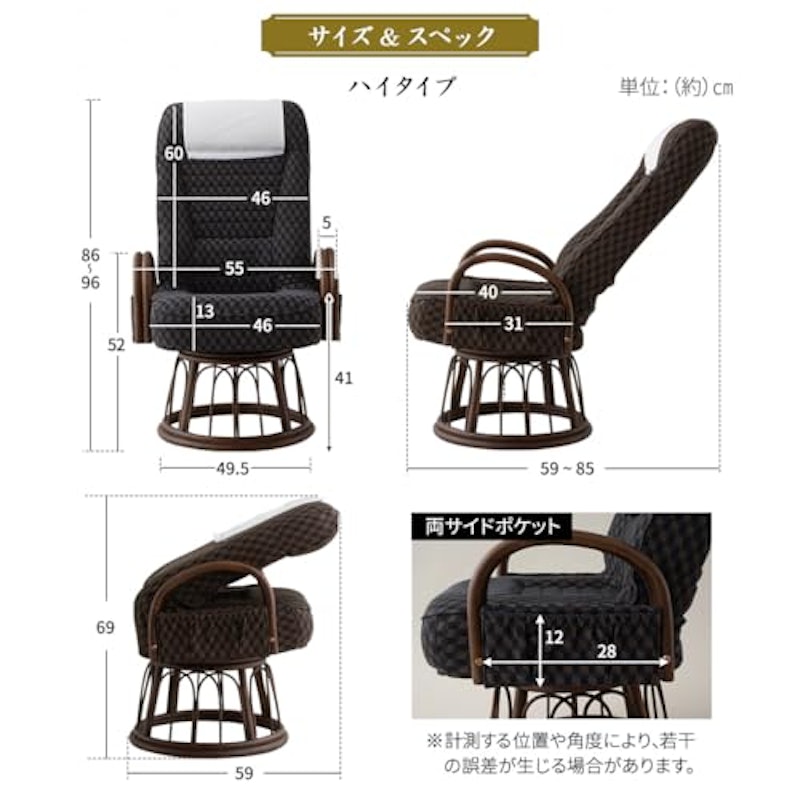 高座椅子 3
