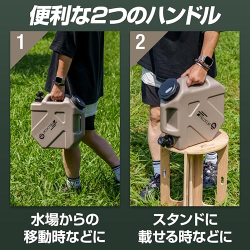 ウォータータンク 3