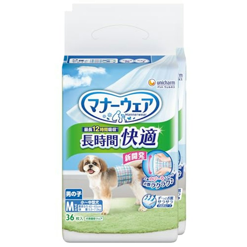 長時間快適オムツ 1
