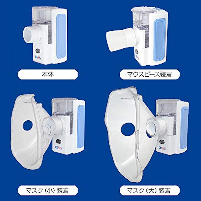 K-NEB メッシュ式ネブライザ 7