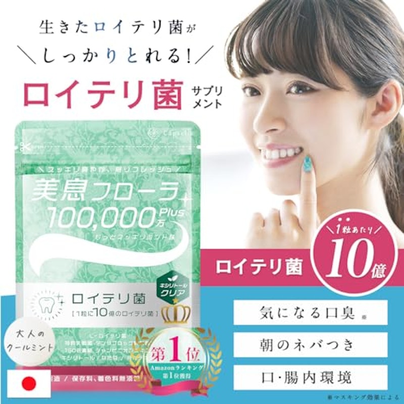 美息フローラ10億+ 2