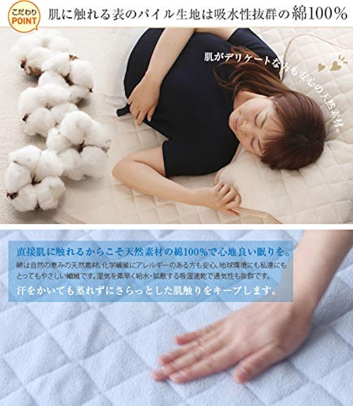 敷きパッド 2