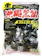 松屋製菓 生沖縄黒飴 1