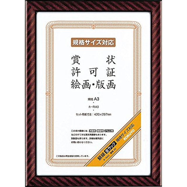 賞状額のおすすめ人気ランキング11選 Mybest 賞状額のおすすめ人気ランキング11選 Mybest