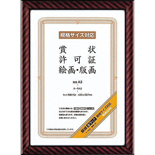 2022年】賞状額のおすすめ人気ランキング40選 | mybest