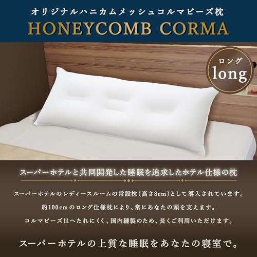 ハニカムコルマ枕 2