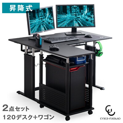 昇降式ゲーミングデスク PCワゴン 1