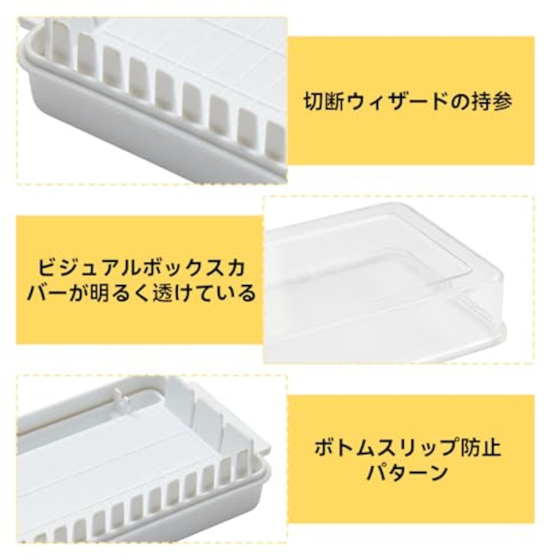バターケース 4