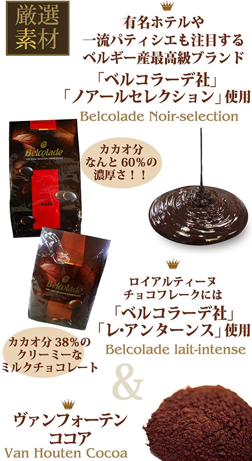 菜菓亭 ザッハトルテ 3