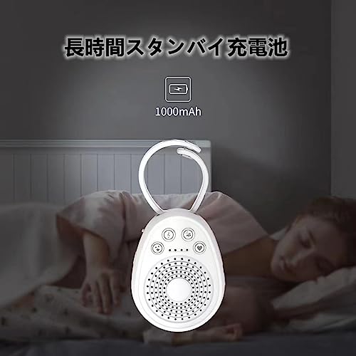 ホワイトノイズマシン 6