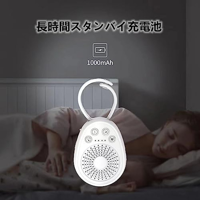 ホワイトノイズマシン 6