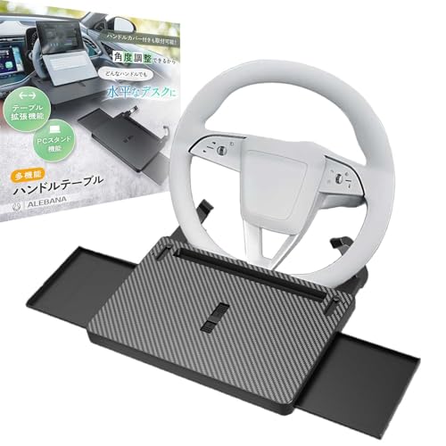 車内用テーブルのおすすめ人気ランキング【2026年9月】 4