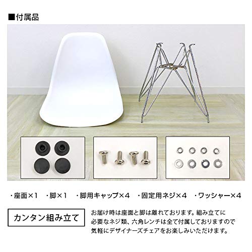 イームズシェルチェア リプロダクト 6