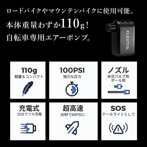 TINY BIKE PUMP 4