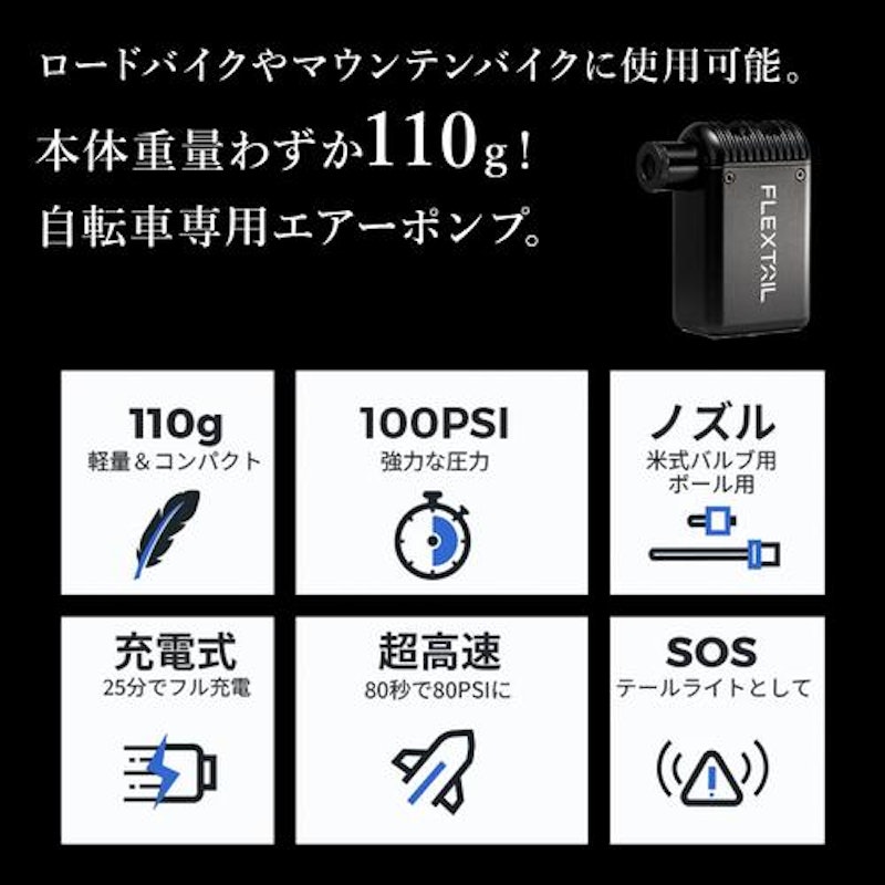TINY BIKE PUMP 4