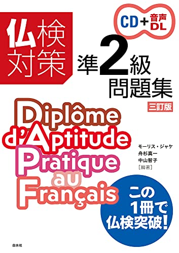 フランス語テキストのおすすめ人気ランキング | マイベスト