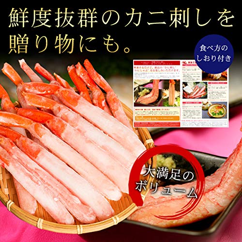 紅ズワイガニお刺身・かにしゃぶポーション 3