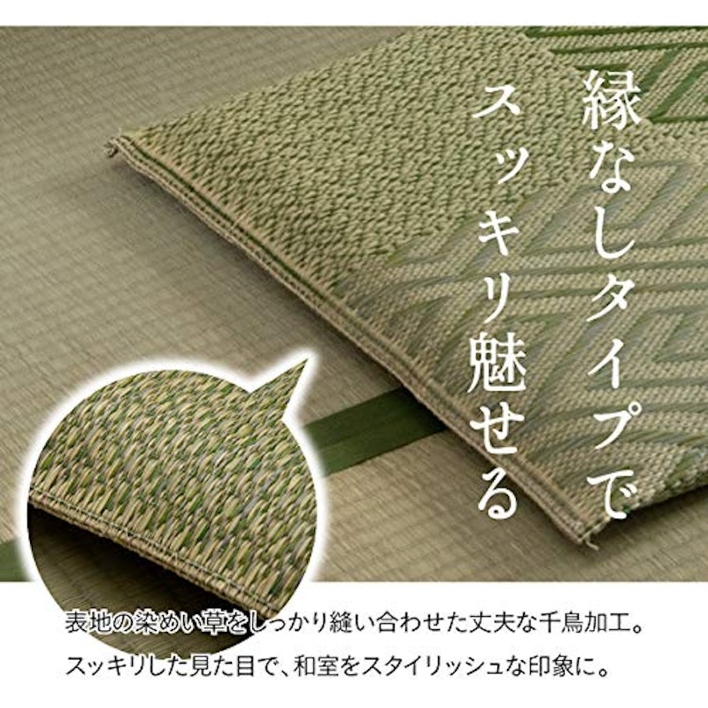 い草座布団 五風 3
