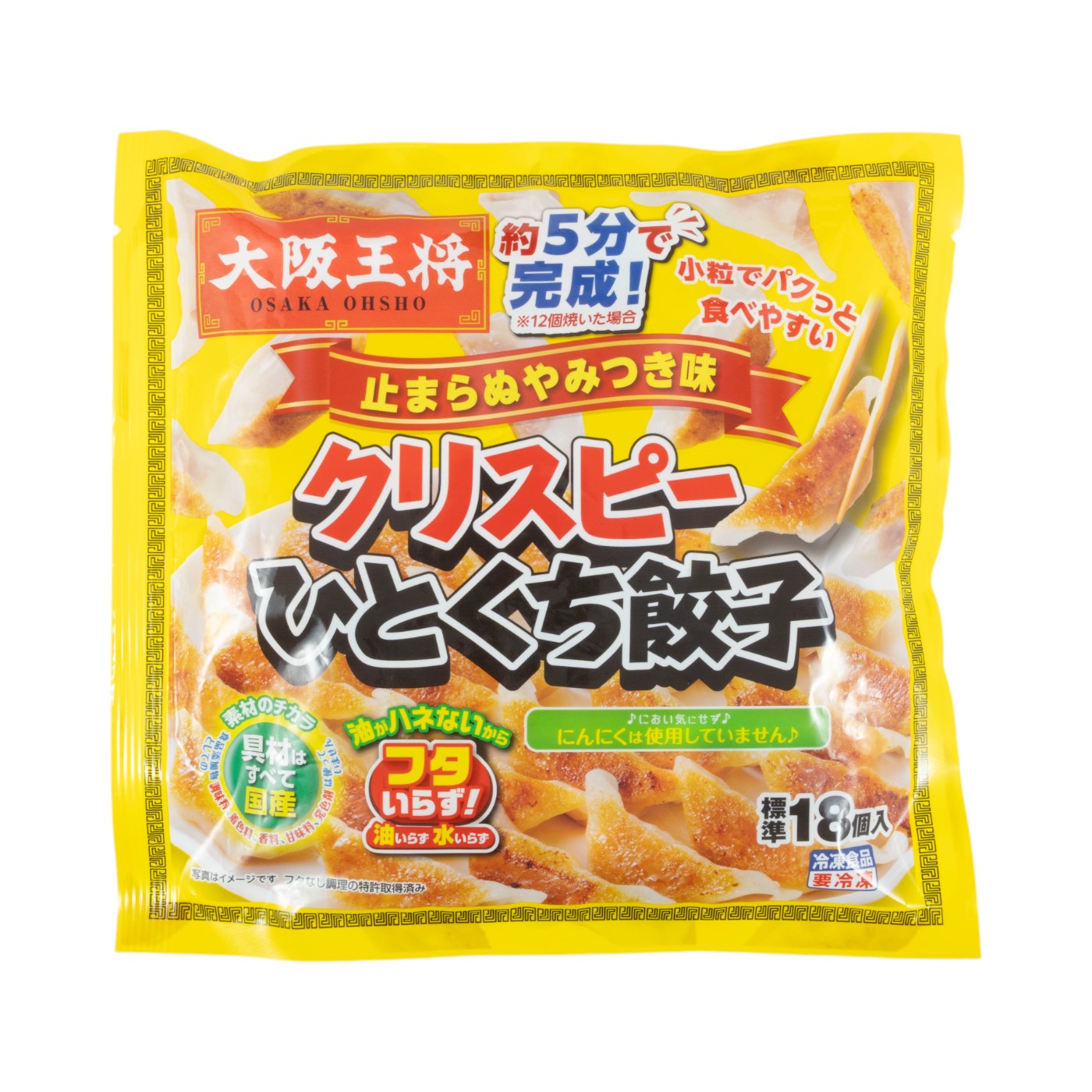【徹底比較】大阪王将の冷凍餃子のおすすめ人気ランキング 3