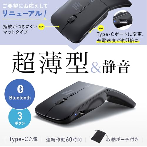 充電式Bluetoothマウス 2