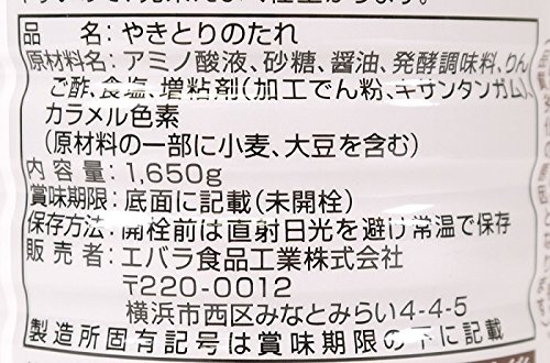 やきとりのたれ 業務用 3