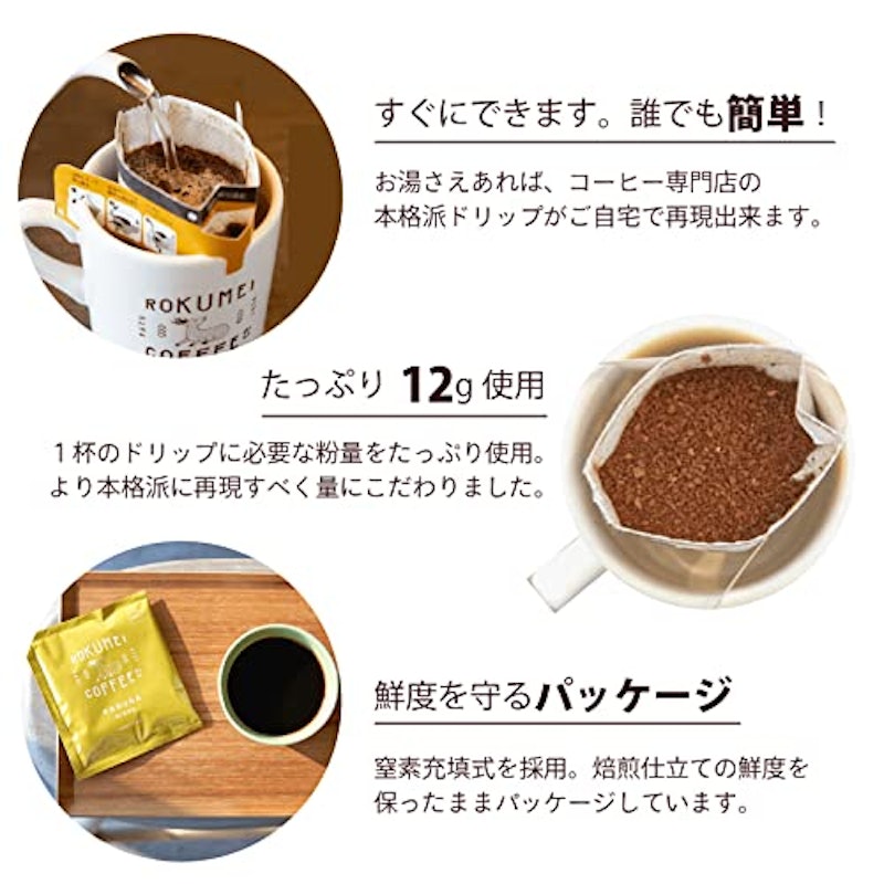 日常を豊かにする4種のブレンドドリップバッグ 3