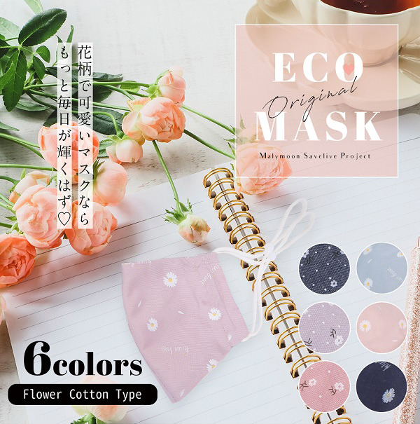 ECO MASK 16