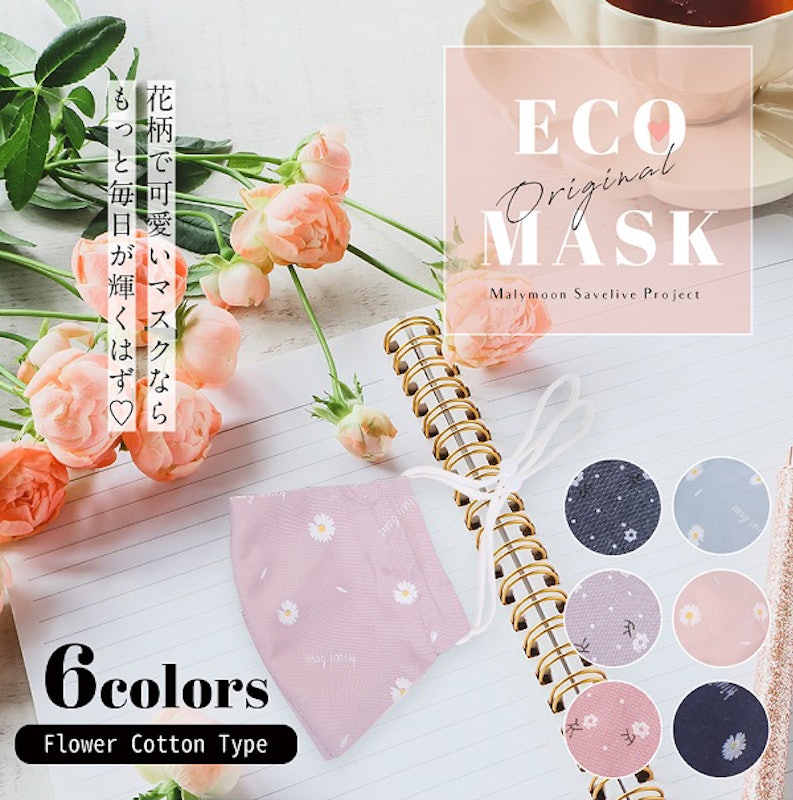 ECO MASK 16