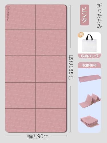 ヨガマット 折りたたみ 2