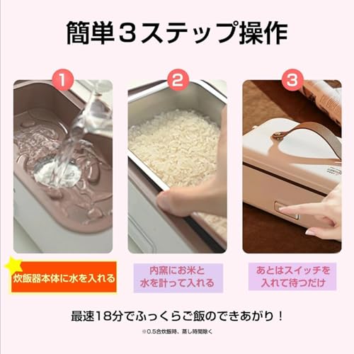 1段式炊飯器 3