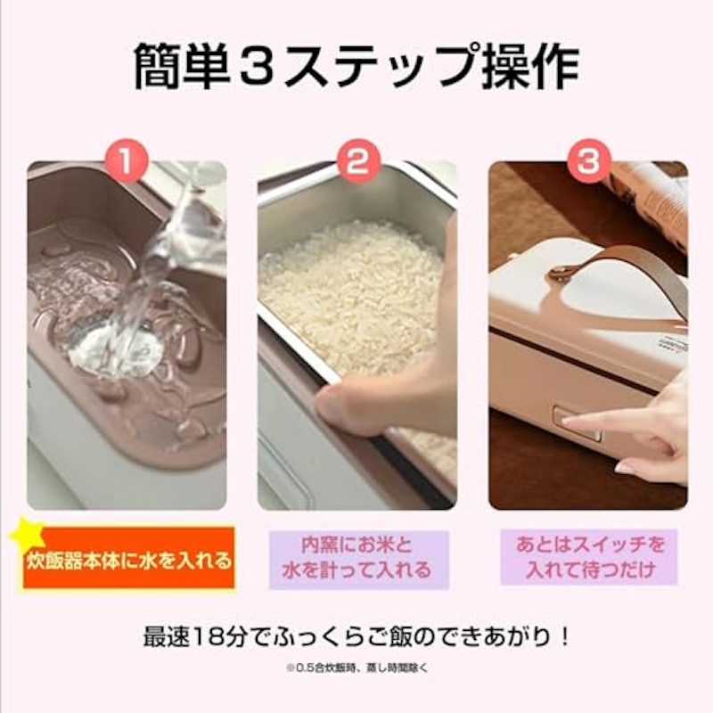 1段式炊飯器 3