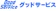 GoodService グッドサービス 1