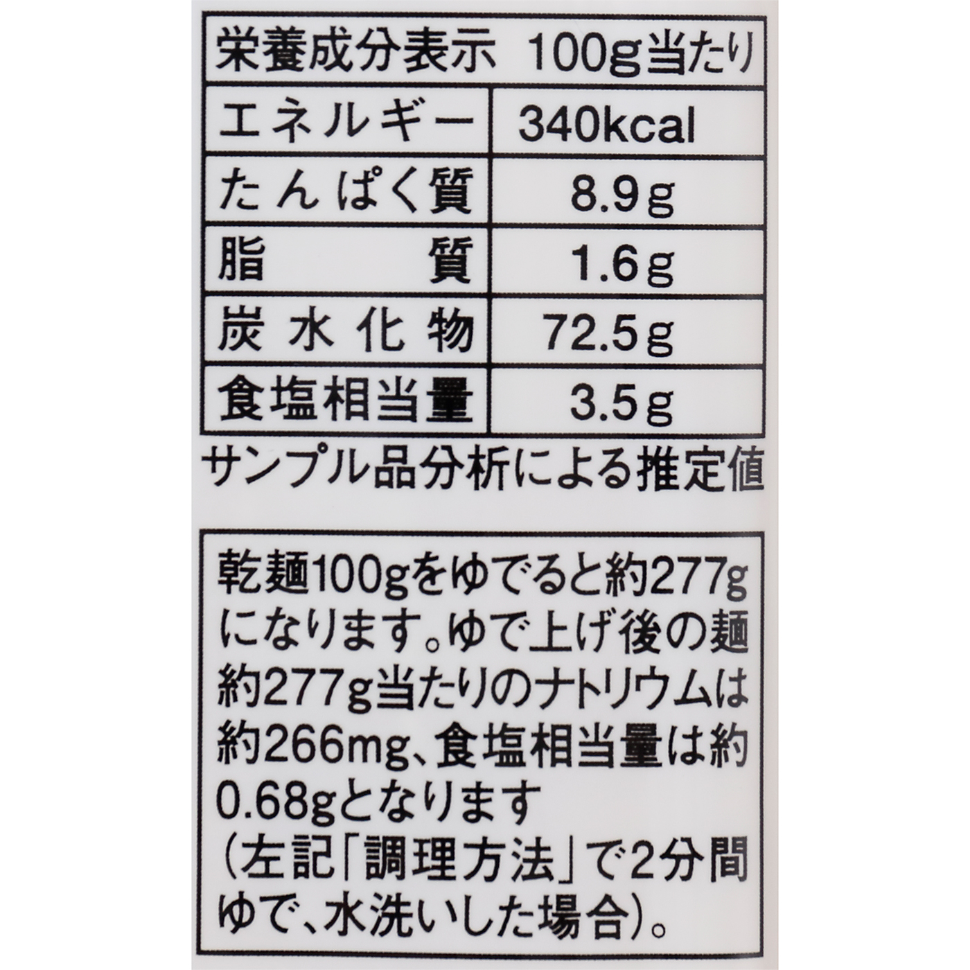 ナンバーワンそうめん 3
